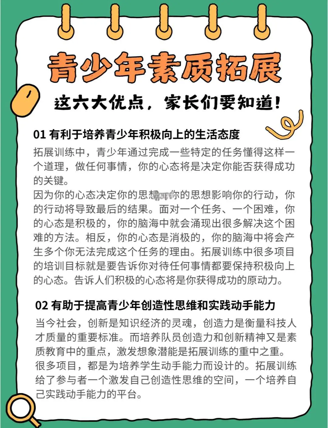 如何在篮球训练中有效应对压力?_0
